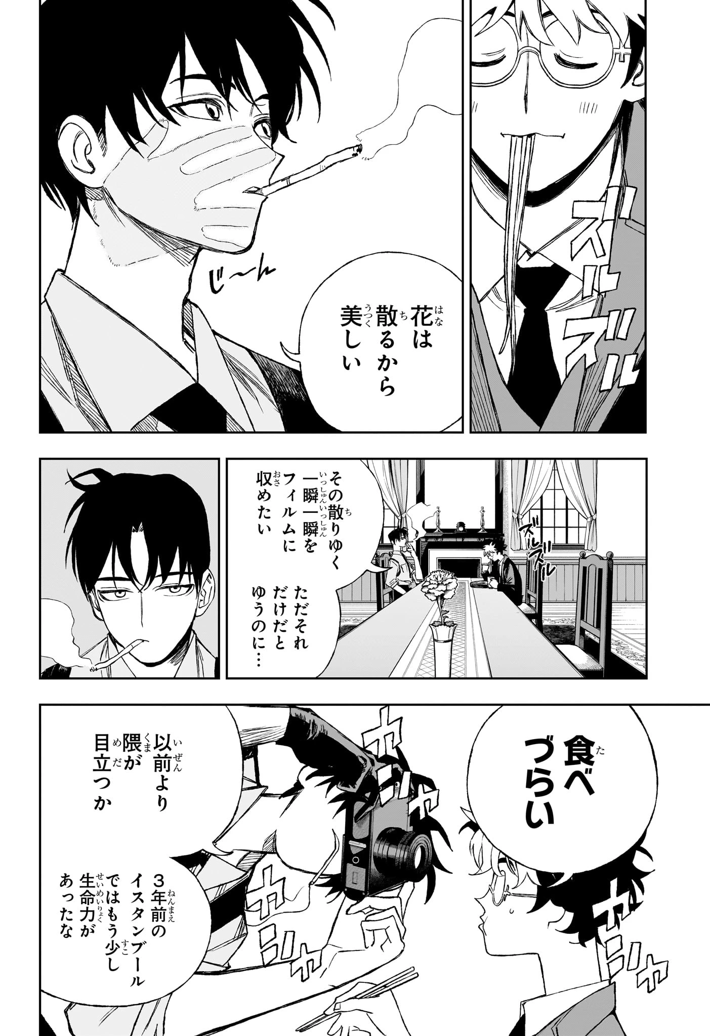 Under Doctor 第18話 - 10