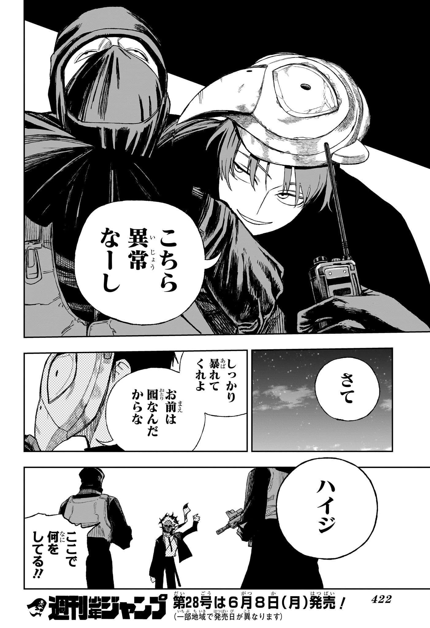 Under Doctor 第18話 - 18