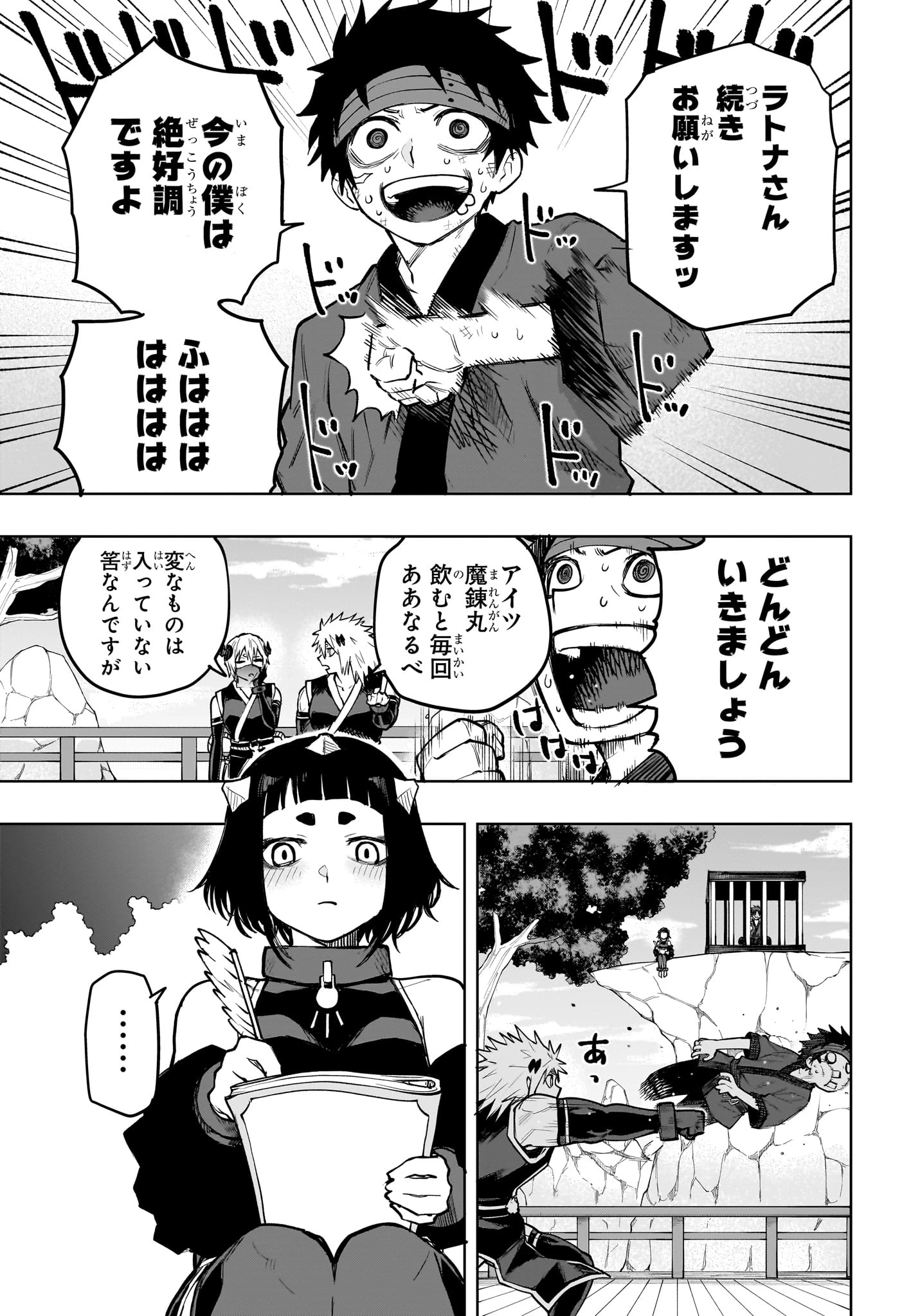 回撃のキナト 第17話 - 5