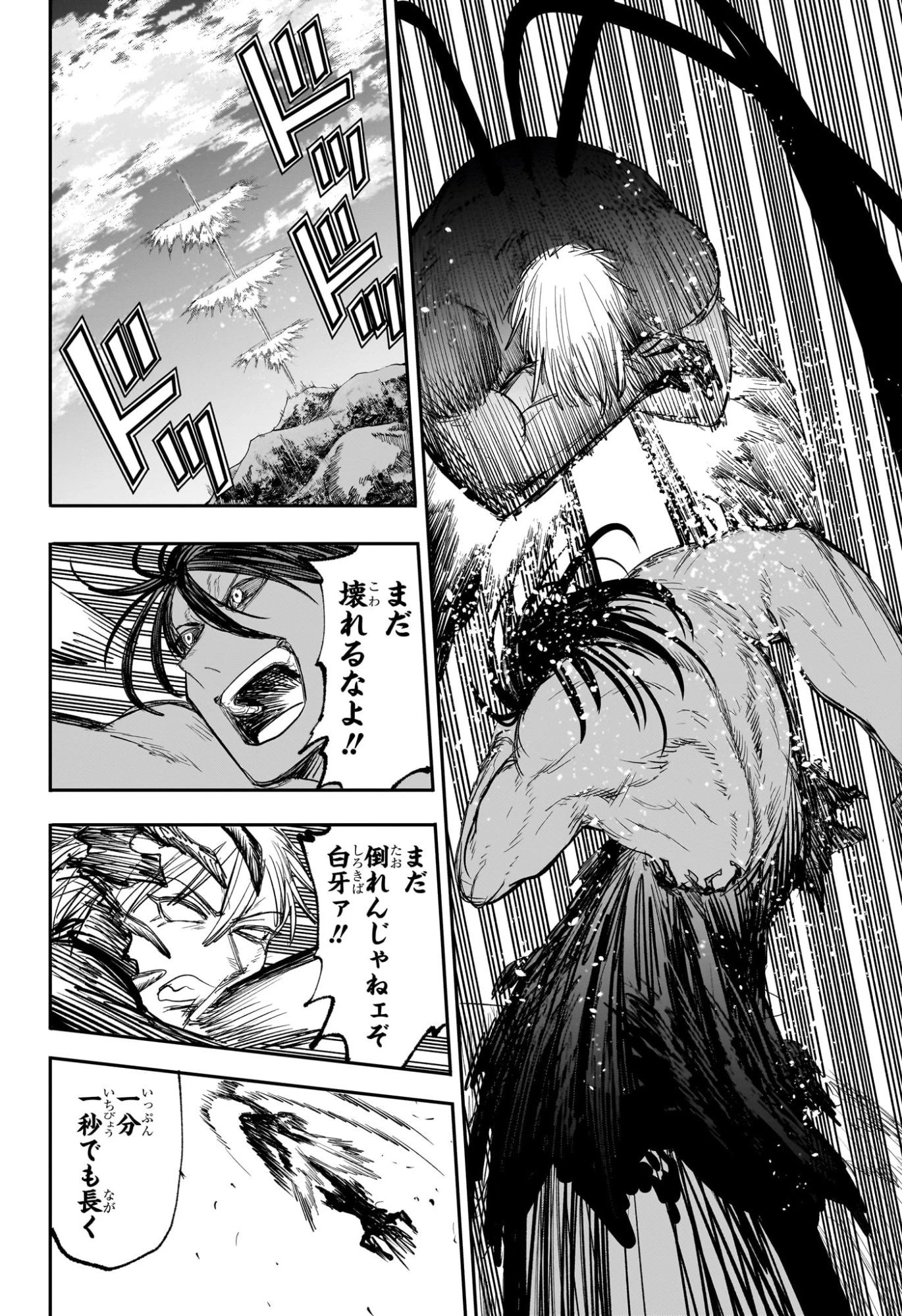 エイリアンヘッドバット 第16話 - 6