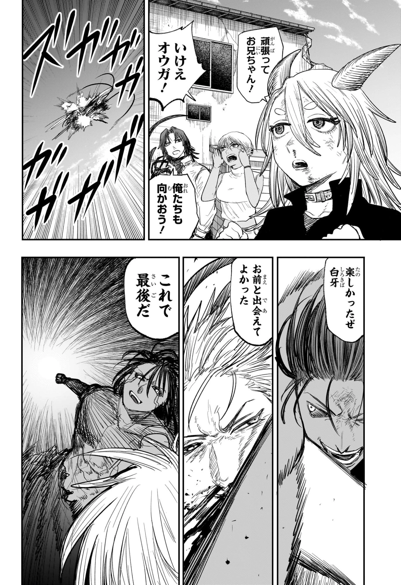 エイリアンヘッドバット 第16話 - 10