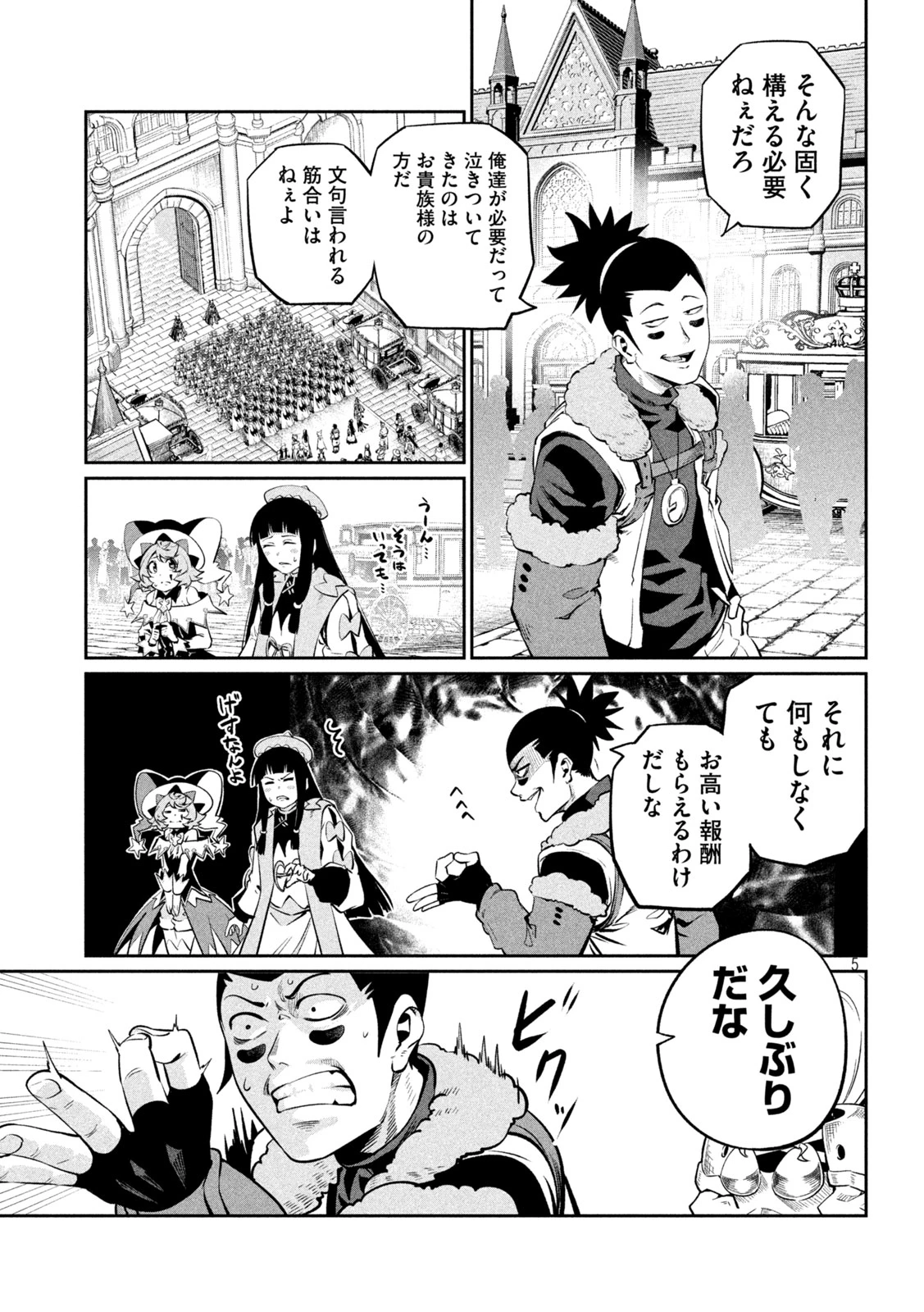 追放された転生重騎士はゲーム知識で無双する 第168話 - 5