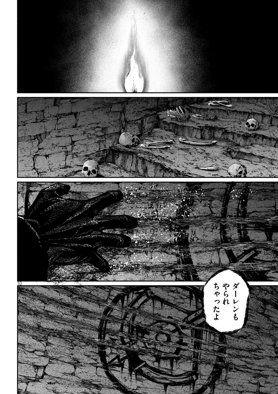 追放された転生重騎士はゲーム知識で無双する 第167話 - 10