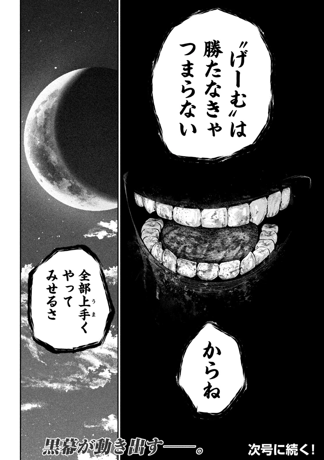 追放された転生重騎士はゲーム知識で無双する 第167話 - 16