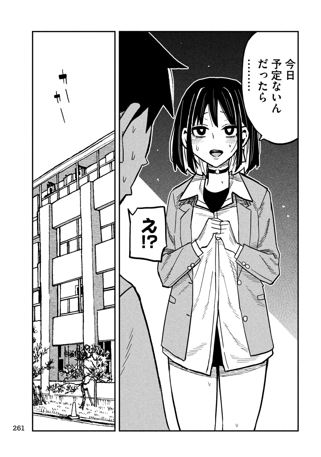 だれでも抱けるキミが好き 第101話 - 13