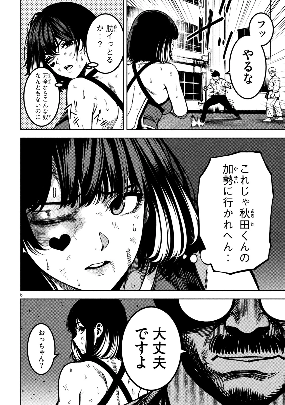 暴力万歳 第57話 - 6