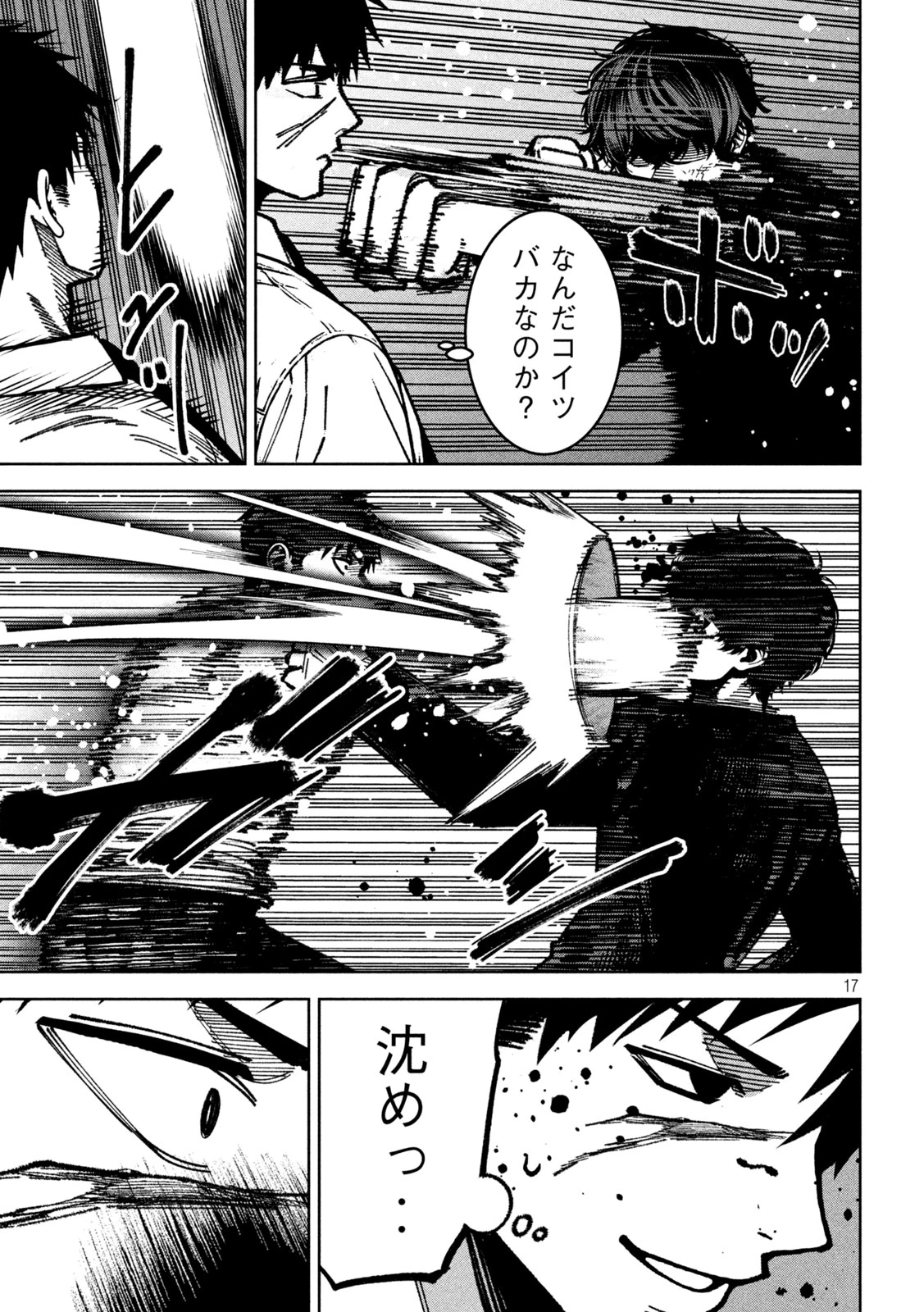 暴力万歳 第57話 - 17