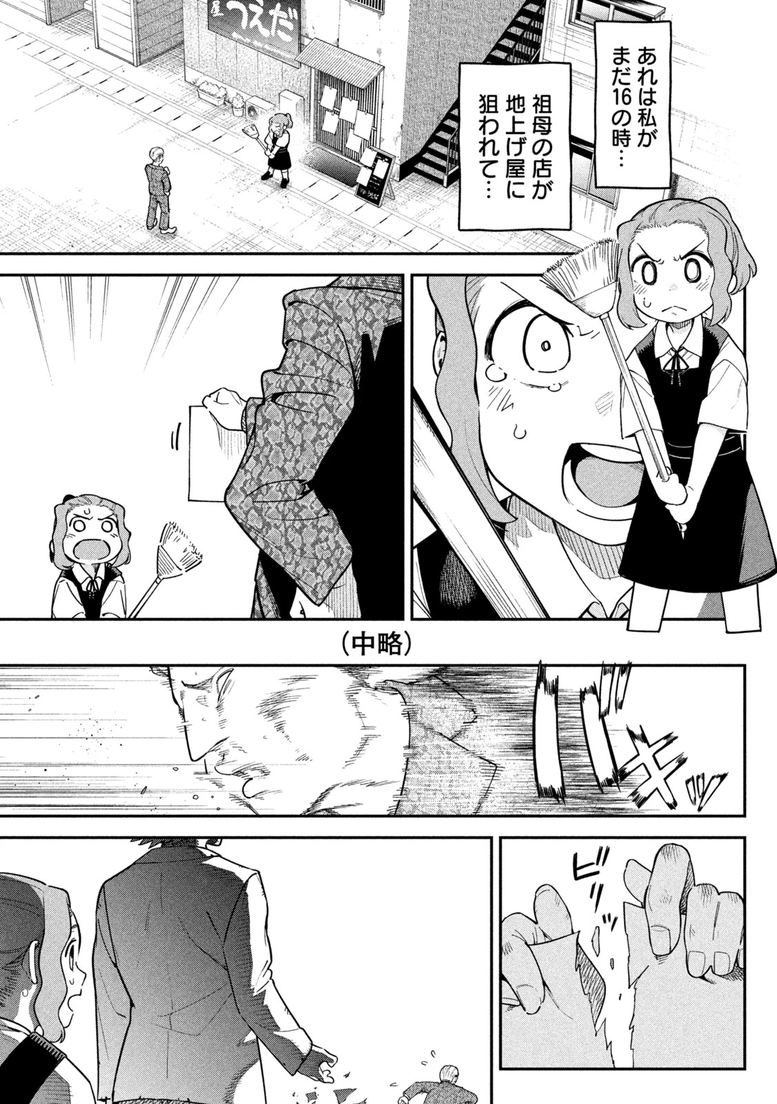 ひめごとかくしごと 第3話 - 21