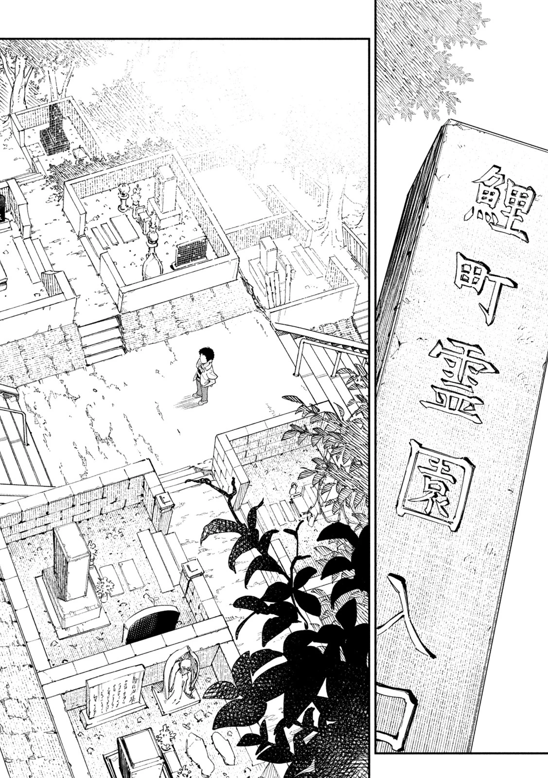 ひめごとかくしごと 第2話 - 27