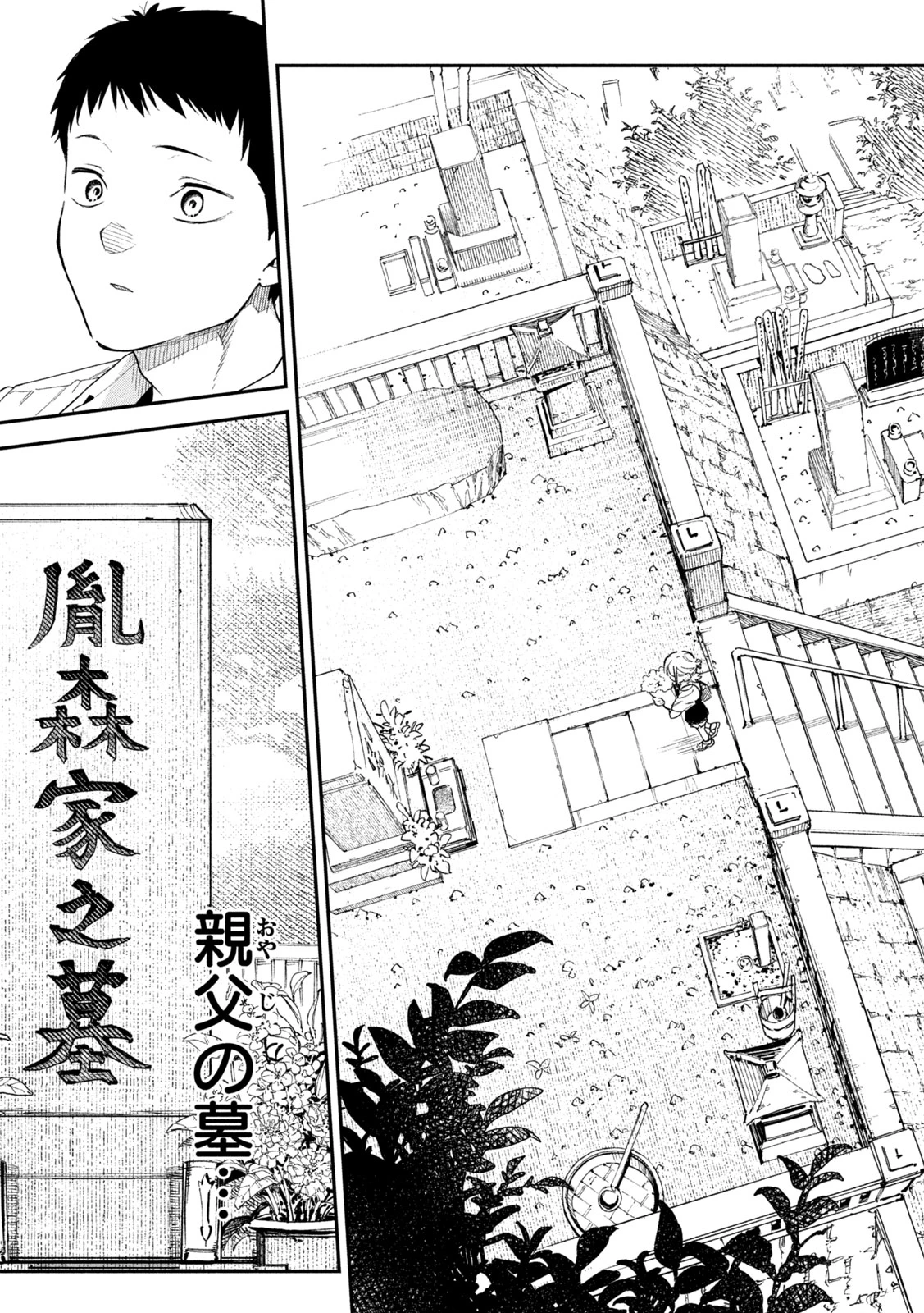 ひめごとかくしごと 第2話 - 28