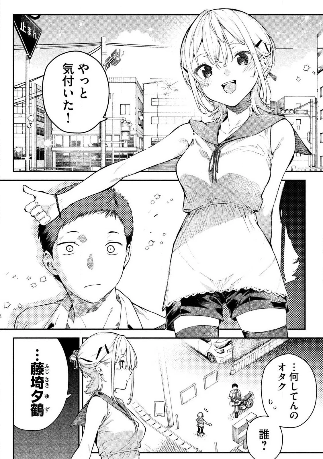 ひめごとかくしごと 第1話 - 10