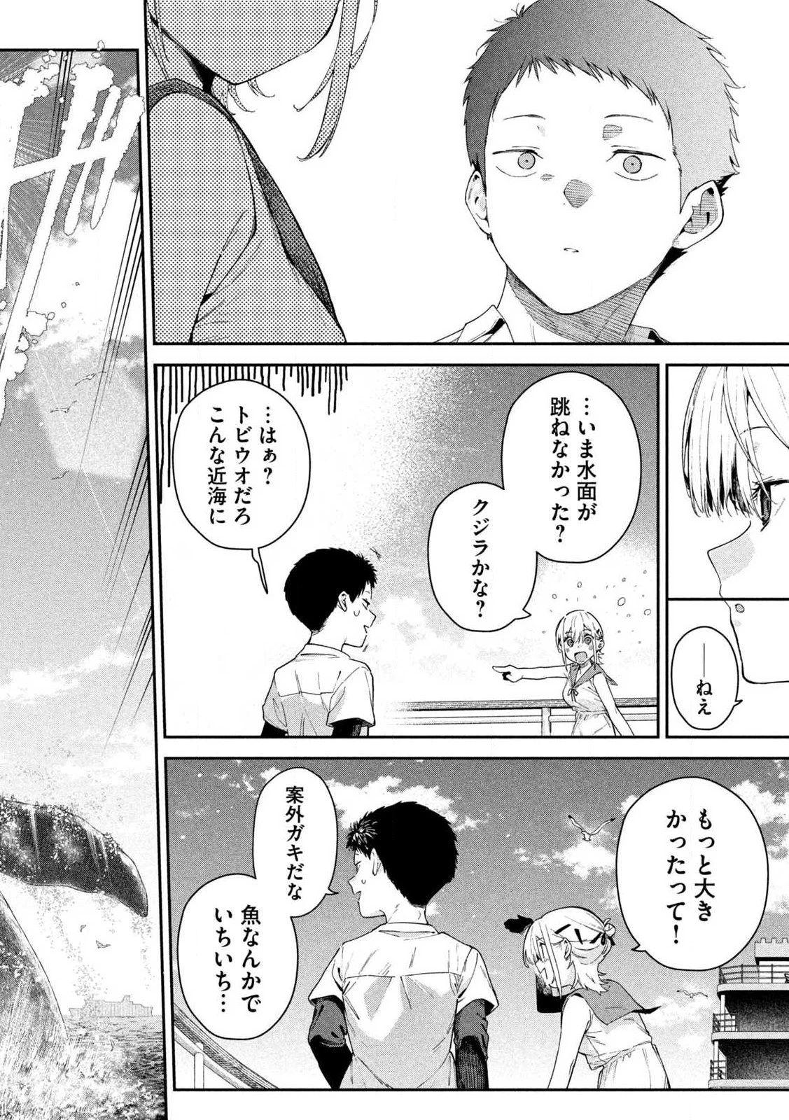 ひめごとかくしごと 第1話 - 26
