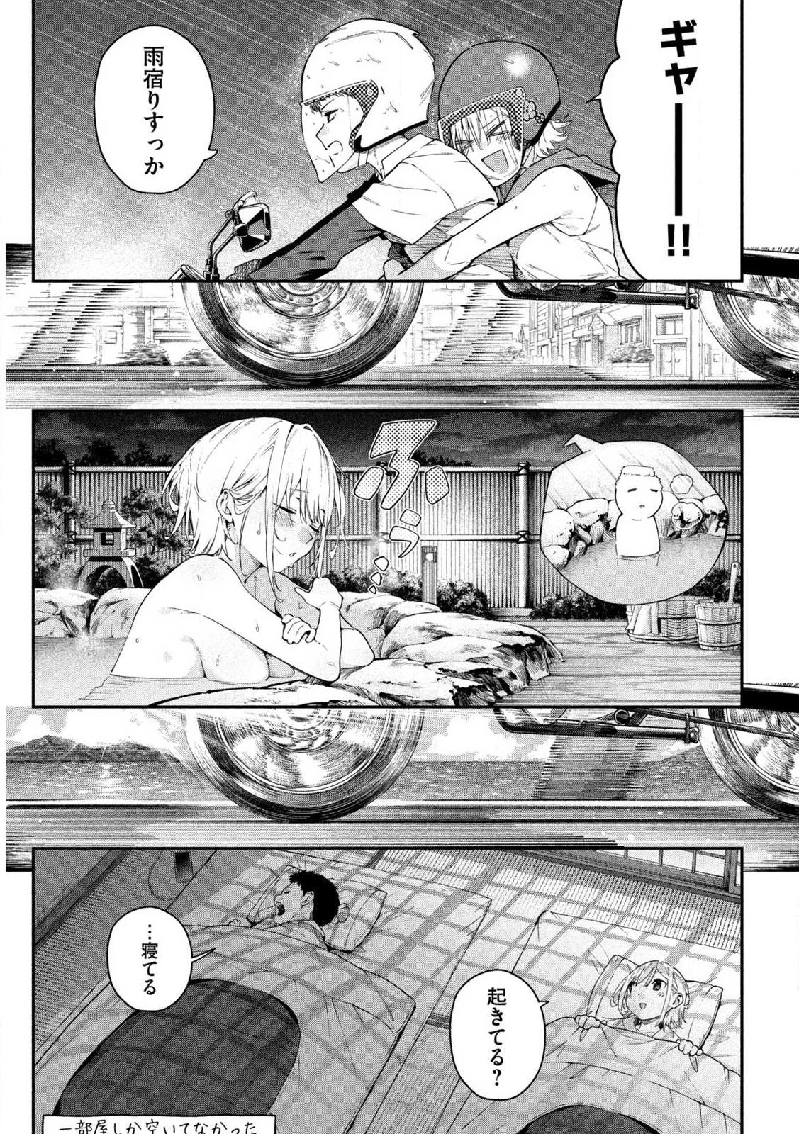 ひめごとかくしごと 第1話 - 28