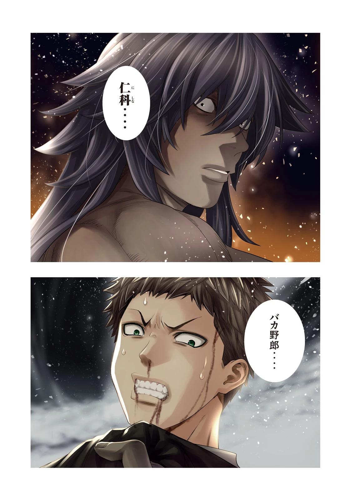 パラレルパラダイス 第326話 - 4