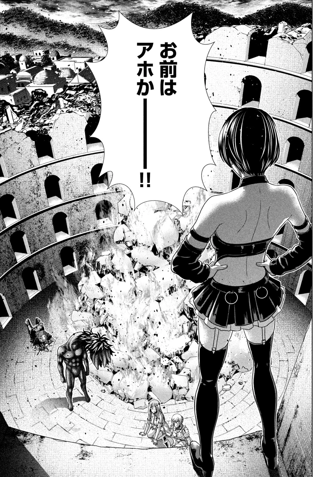 パラレルパラダイス 第326話 - 21