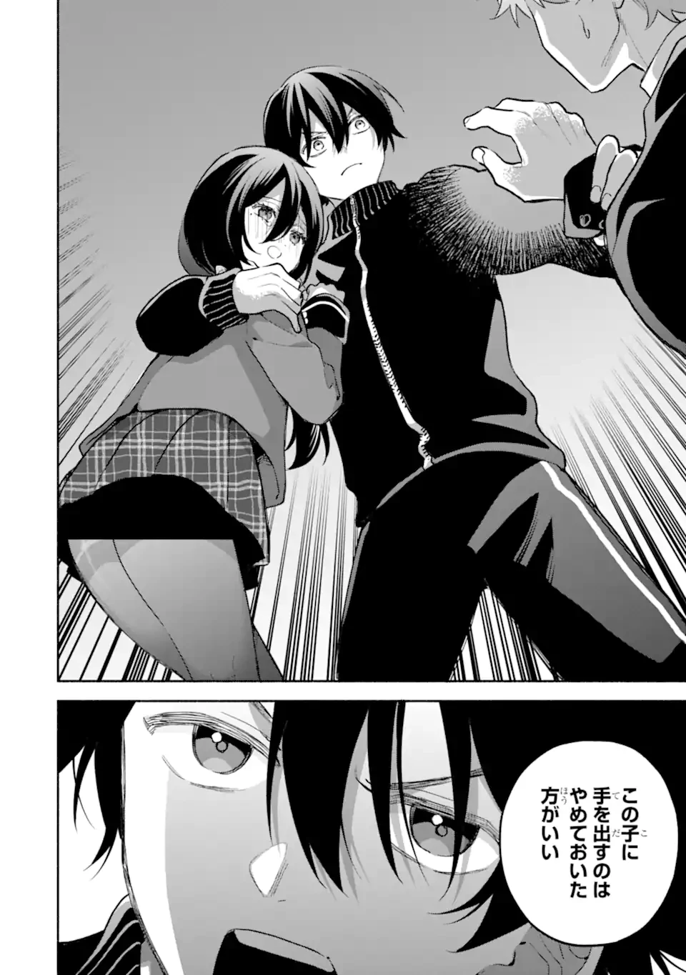 クールな女神様と一緒に住んだら、甘やかしすぎてポンコツにしてしまった件について 第33話 - 4