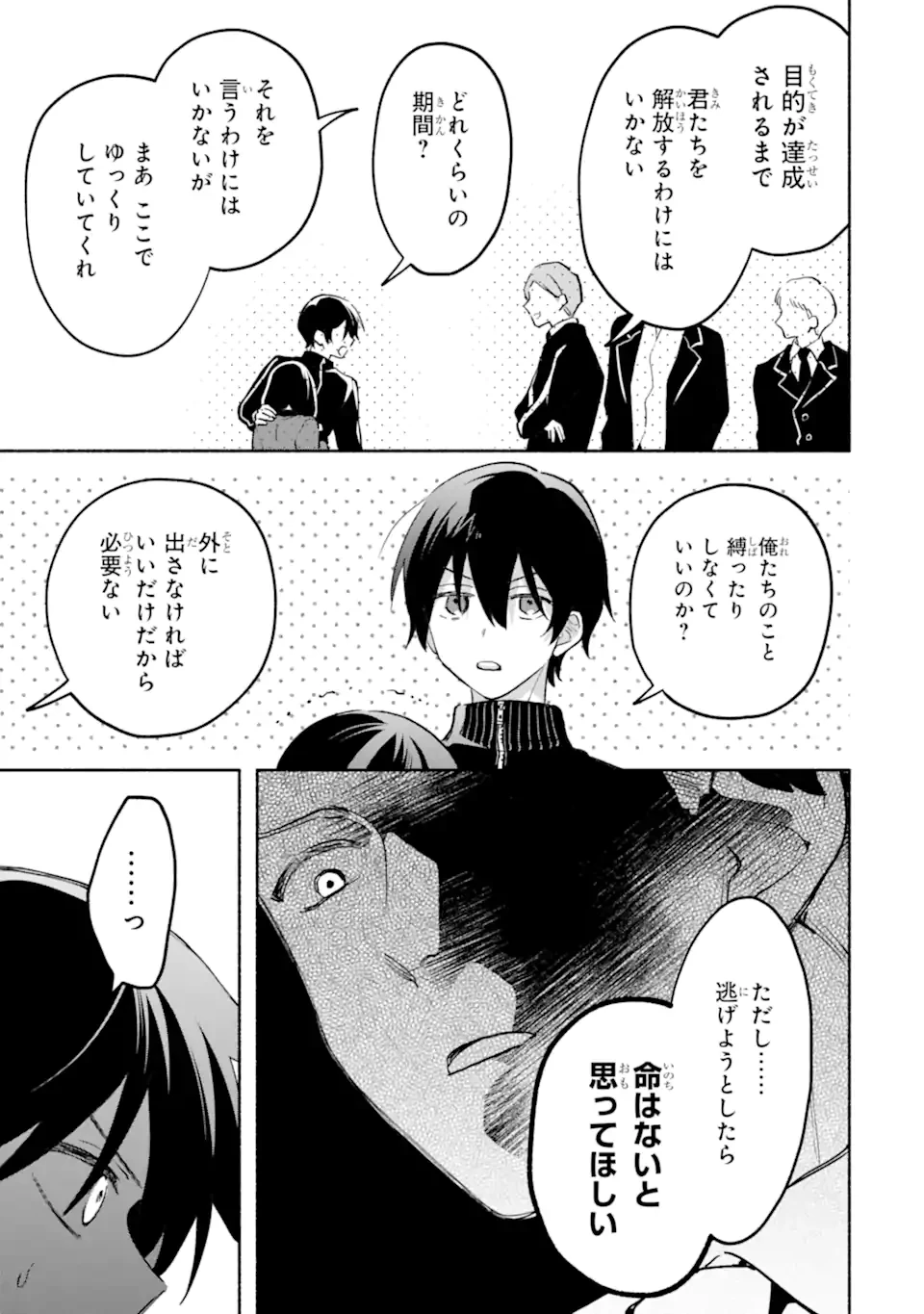 クールな女神様と一緒に住んだら、甘やかしすぎてポンコツにしてしまった件について 第33話 - 7