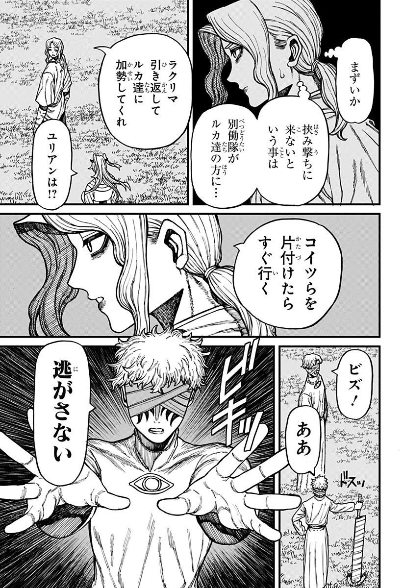 ケントゥリア 第93話 - 3