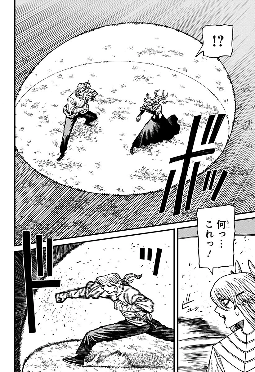 ケントゥリア 第93話 - 4