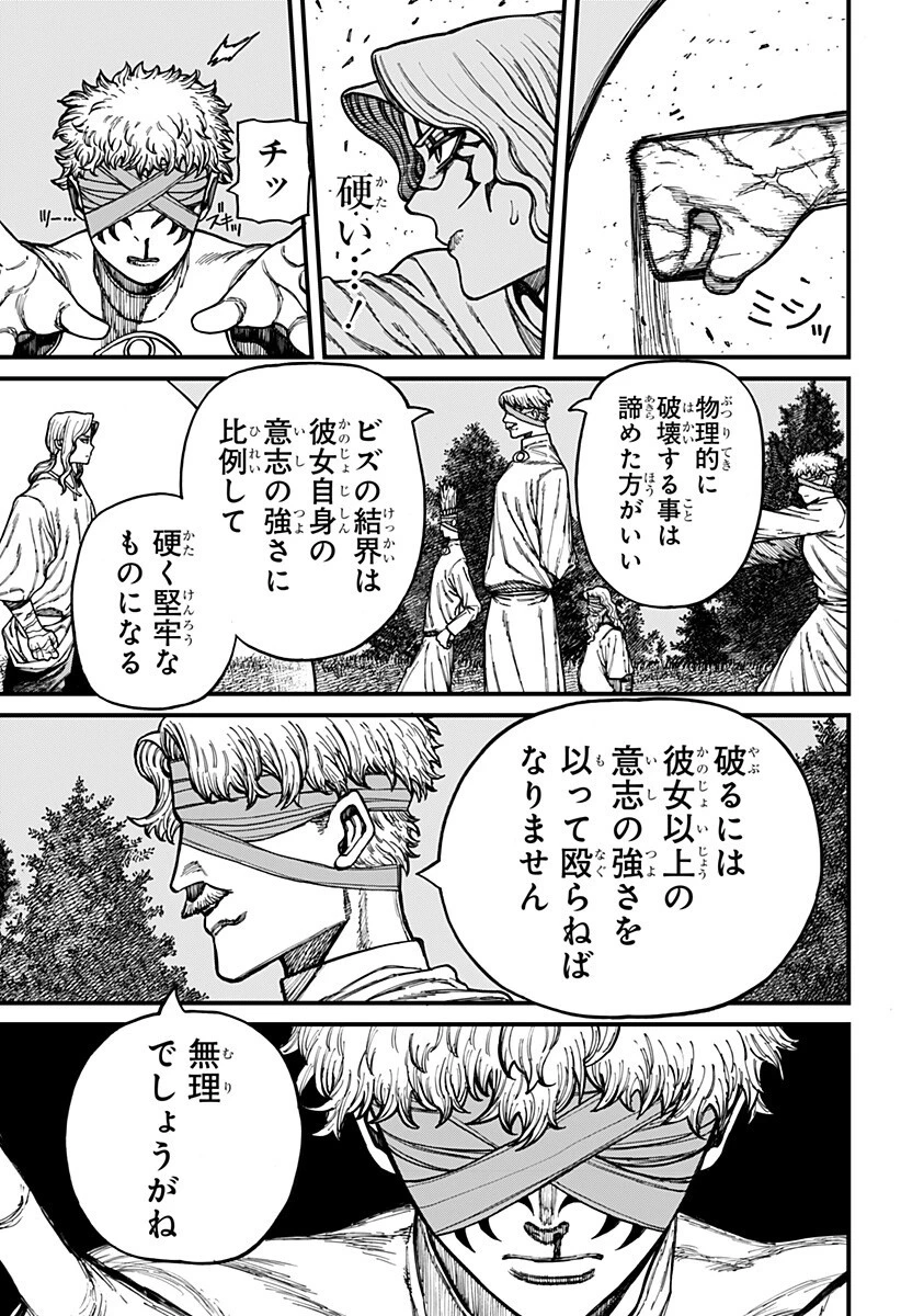 ケントゥリア 第93話 - 5