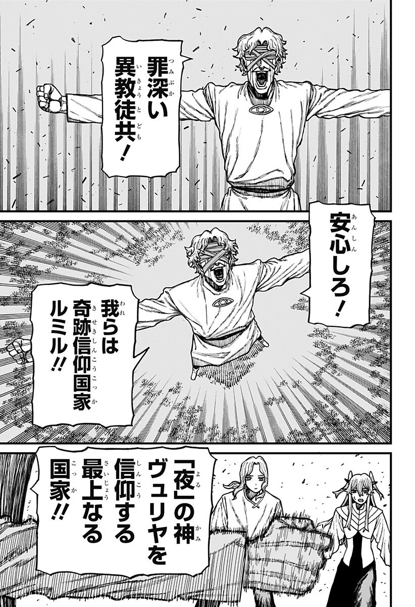 ケントゥリア 第93話 - 9