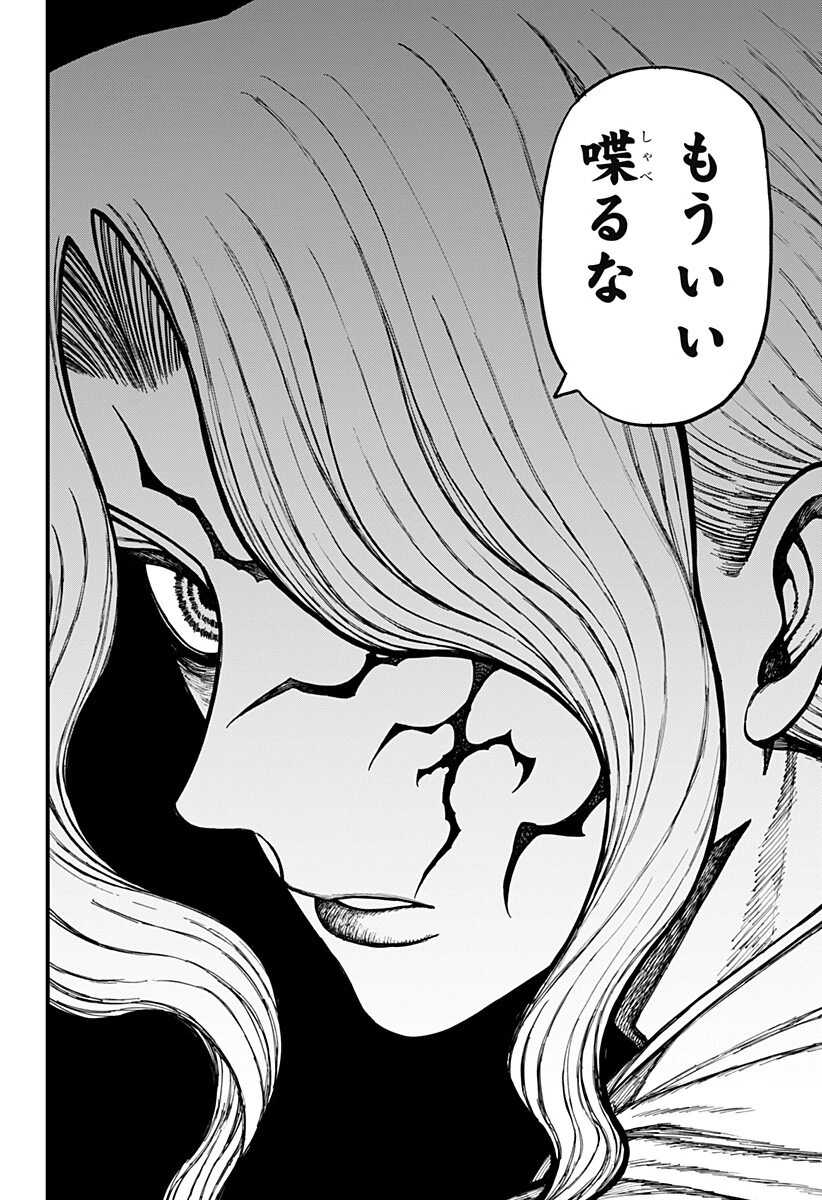ケントゥリア 第93話 - 12