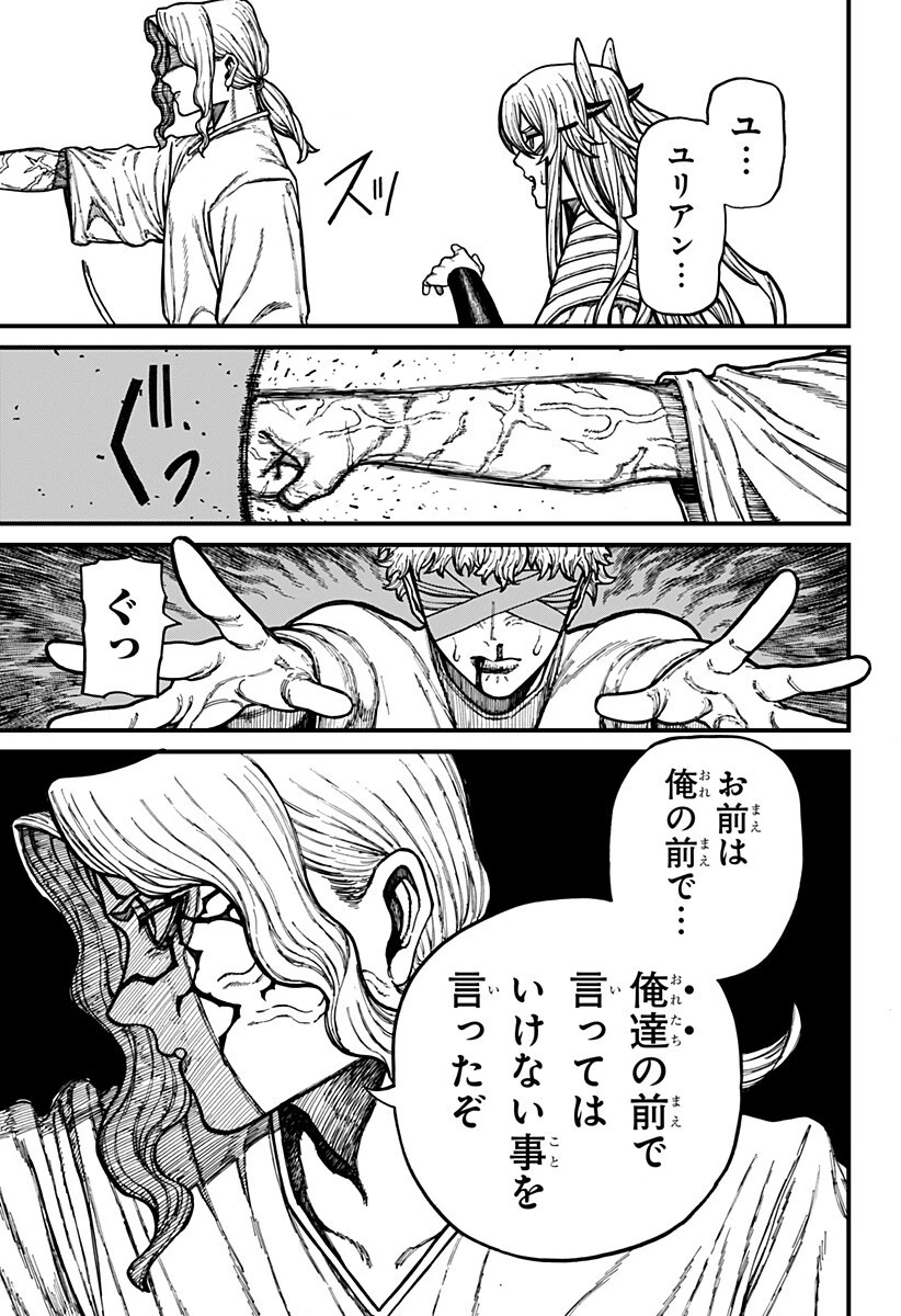 ケントゥリア 第93話 - 13
