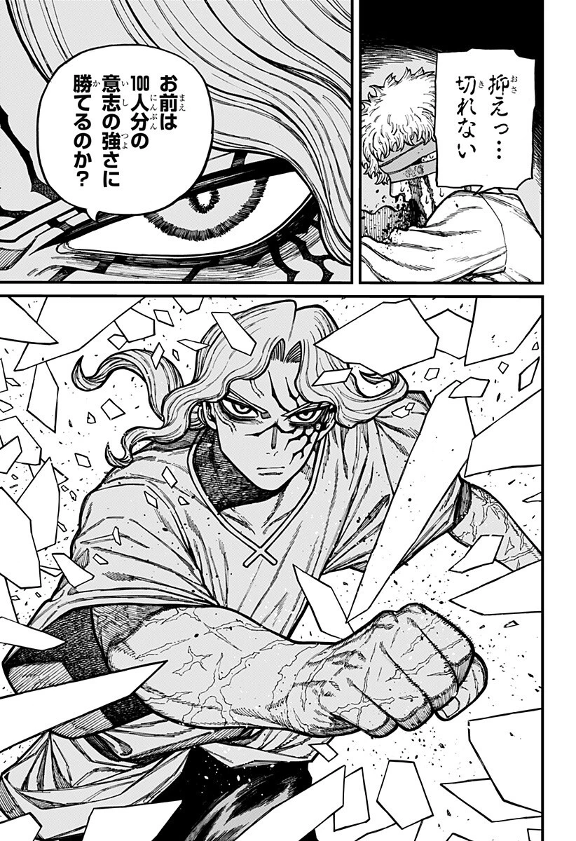 ケントゥリア 第93話 - 15