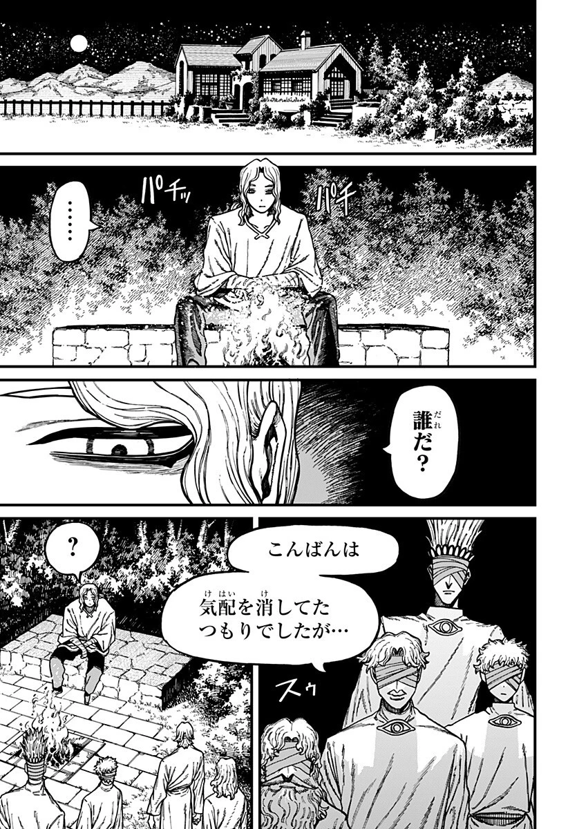 ケントゥリア 第92話 - 7