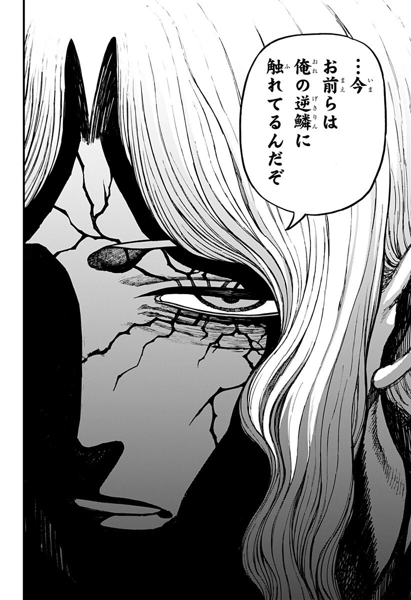 ケントゥリア 第92話 - 10