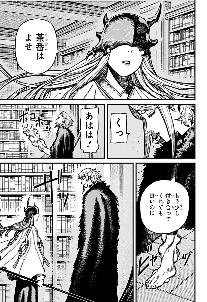 ケントゥリア 第92話 - 13