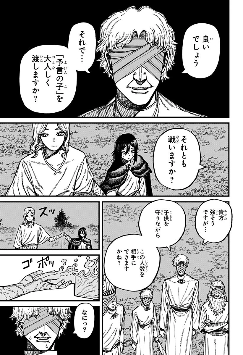 ケントゥリア 第92話 - 17