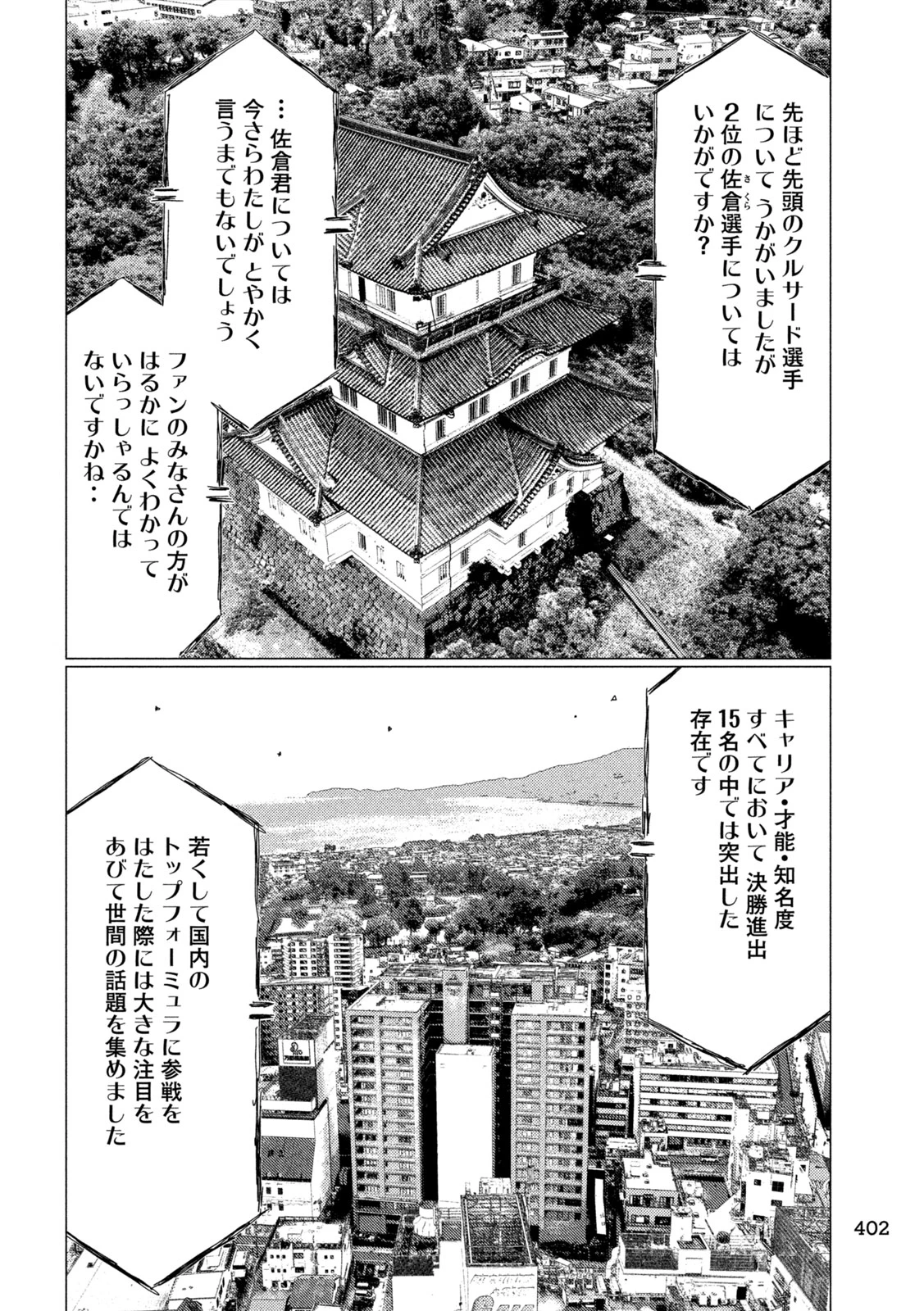昴と彗星 第34話 - 10