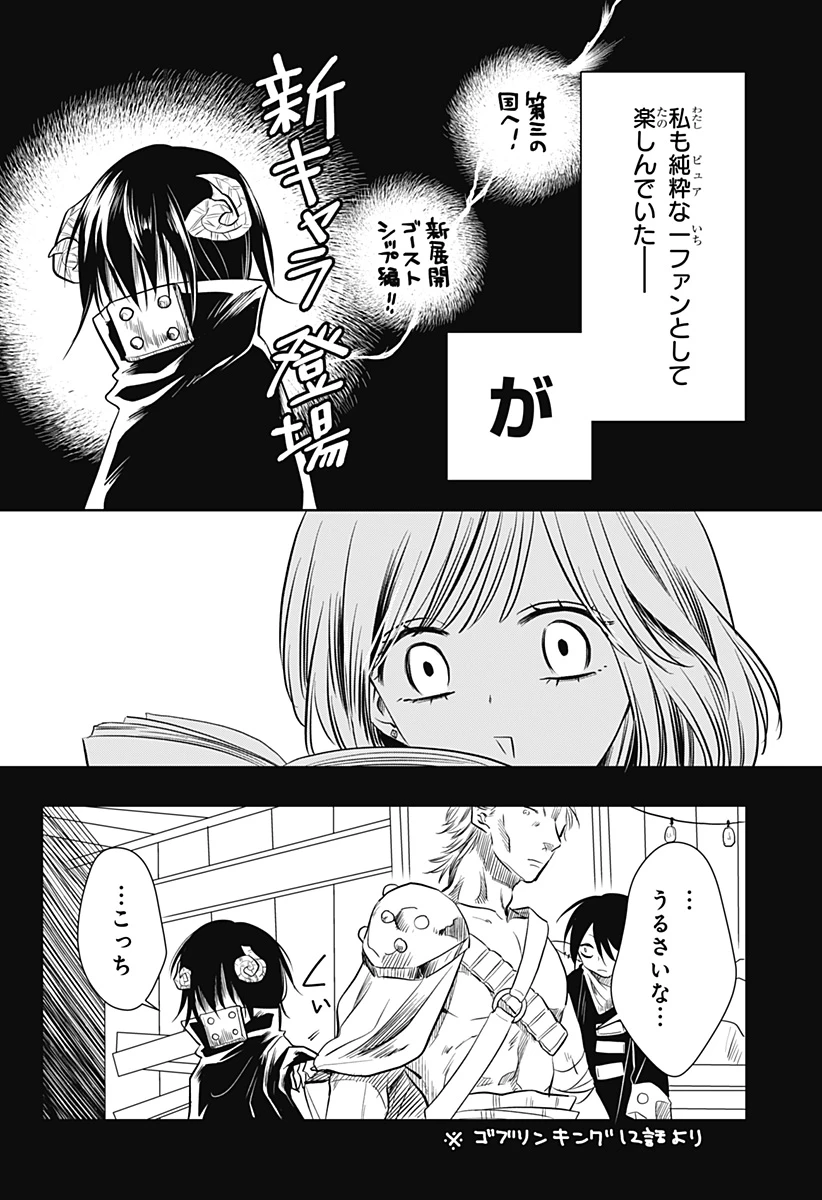 打ち切られ漫画家と同人女 第9話 - 6