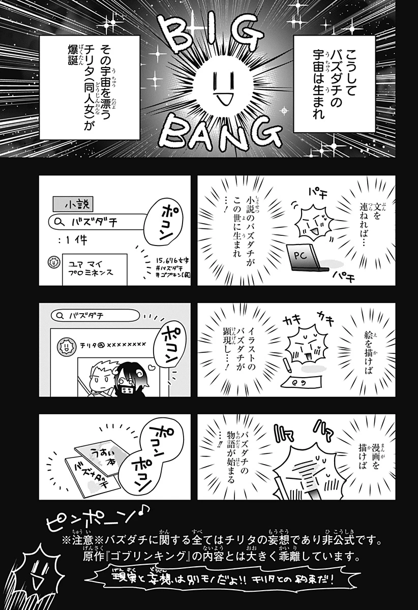 打ち切られ漫画家と同人女 第9話 - 13