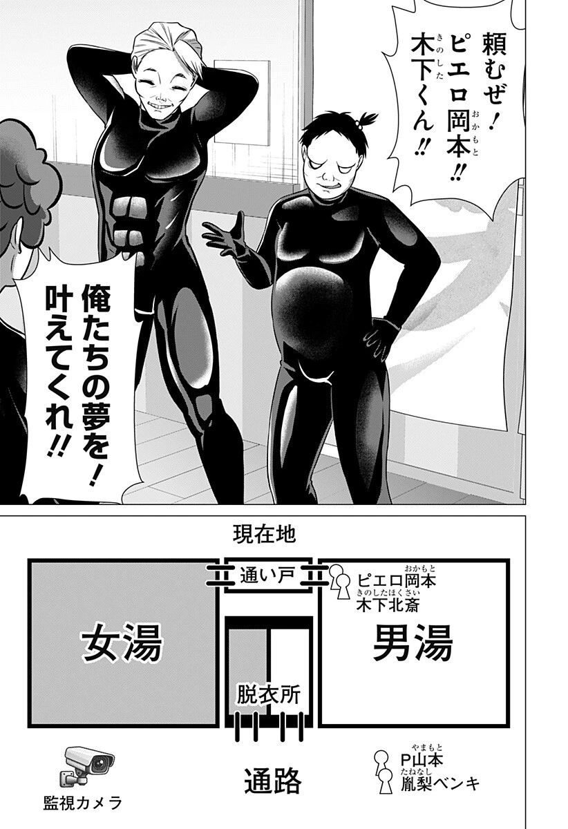 お嬢様の下僕 第8話 - 7