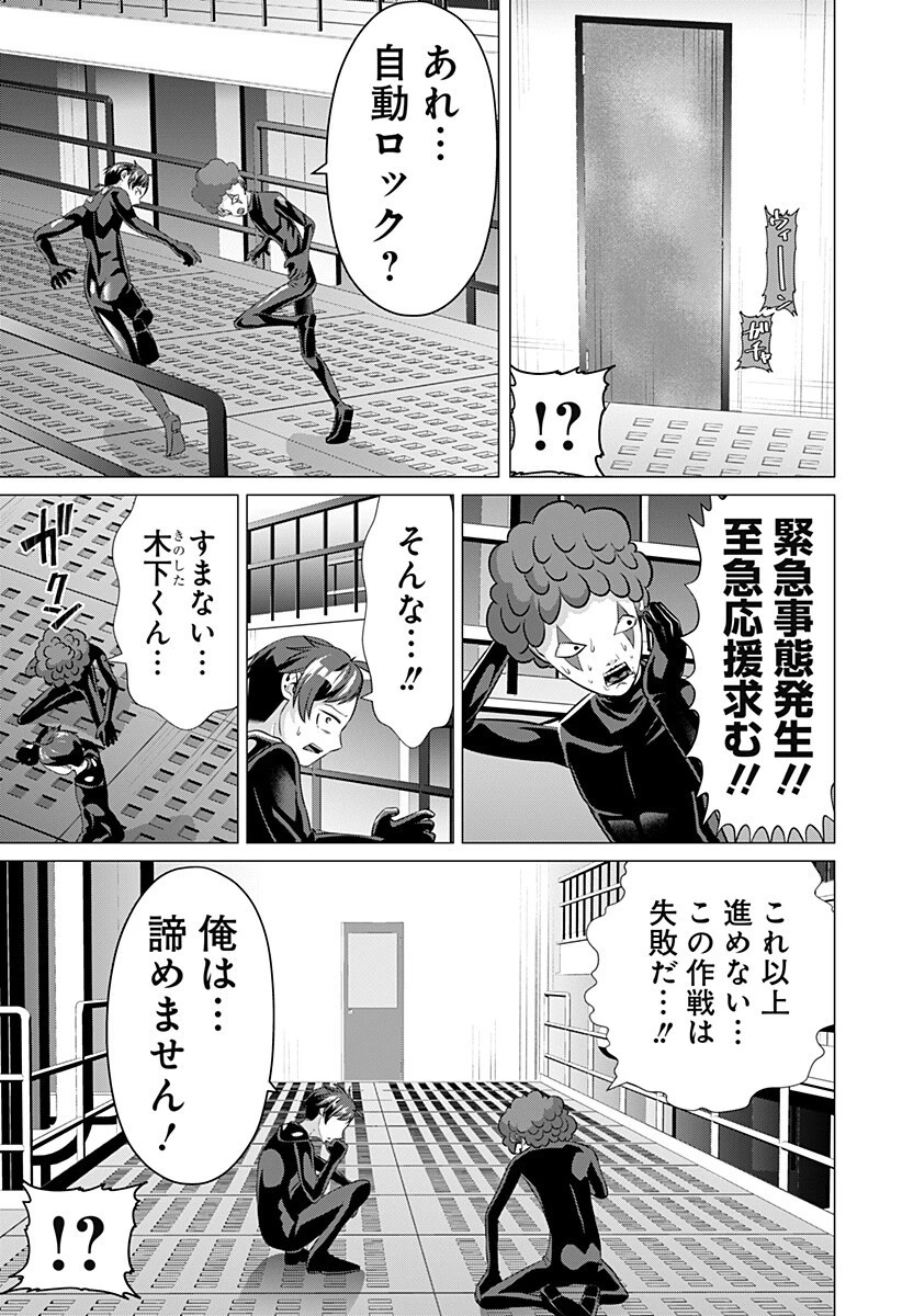 お嬢様の下僕 第8話 - 9