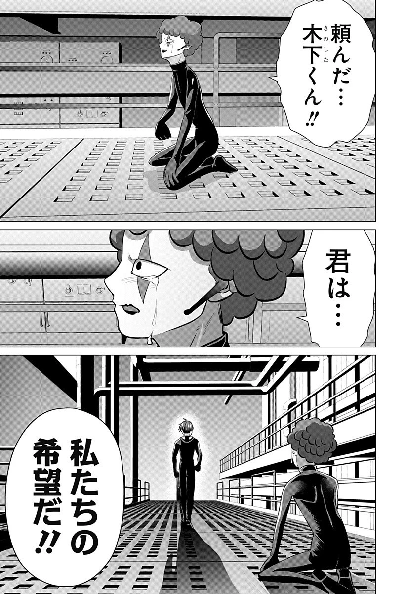 お嬢様の下僕 第8話 - 11