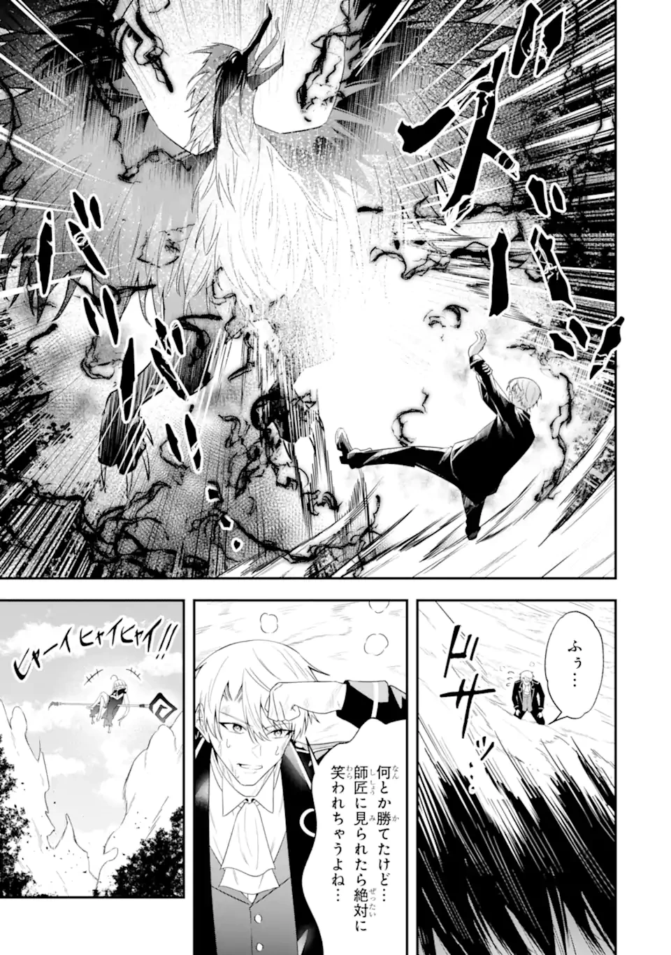 処刑フラグの悪役貴族に転生したが、死にたくないので闇魔法を極めてヒロインたちを救います 第3話 - 11