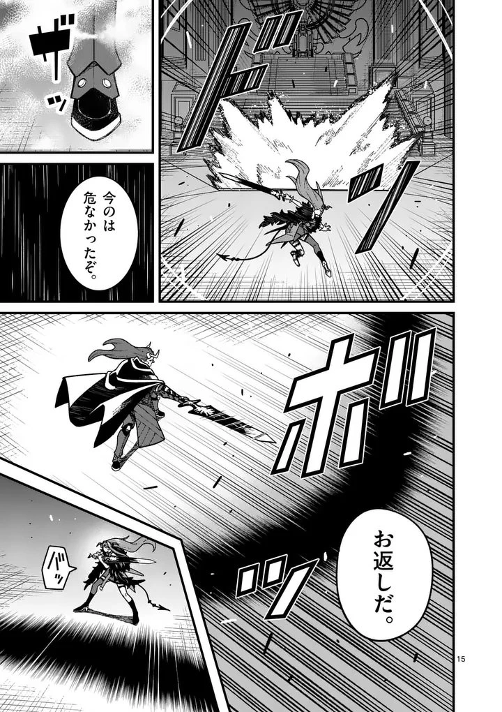 パワハラ限界勇者、魔王軍から好待遇でスカウトされる～勇者ランキング１位なのに手取りがゴミ過ぎて生活できません～＠comic 第57話 - 15