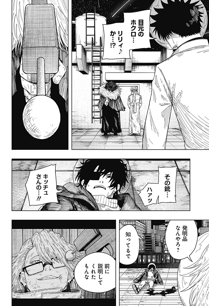 ドラマクイン 第57話 - 2