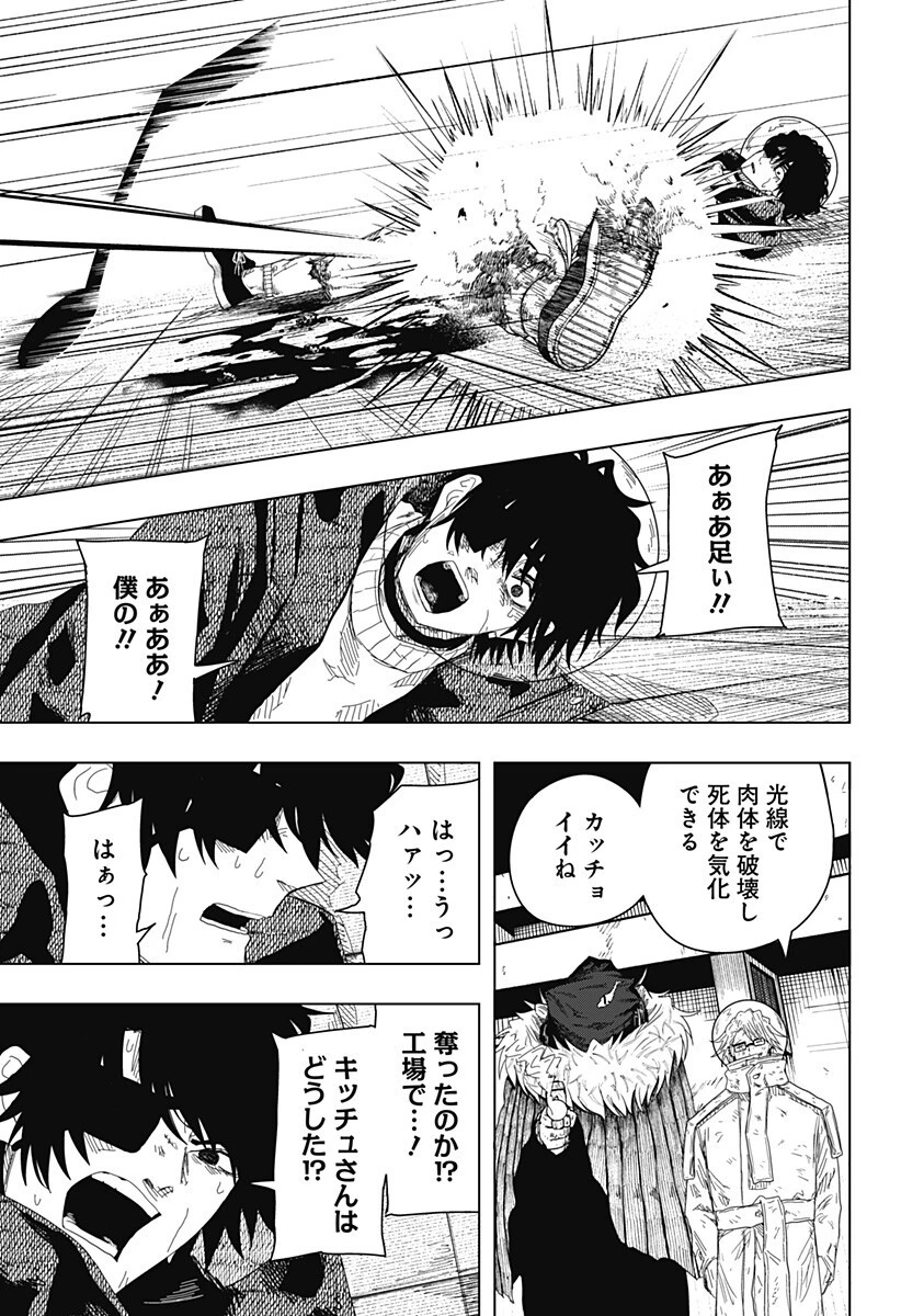 ドラマクイン 第57話 - 3