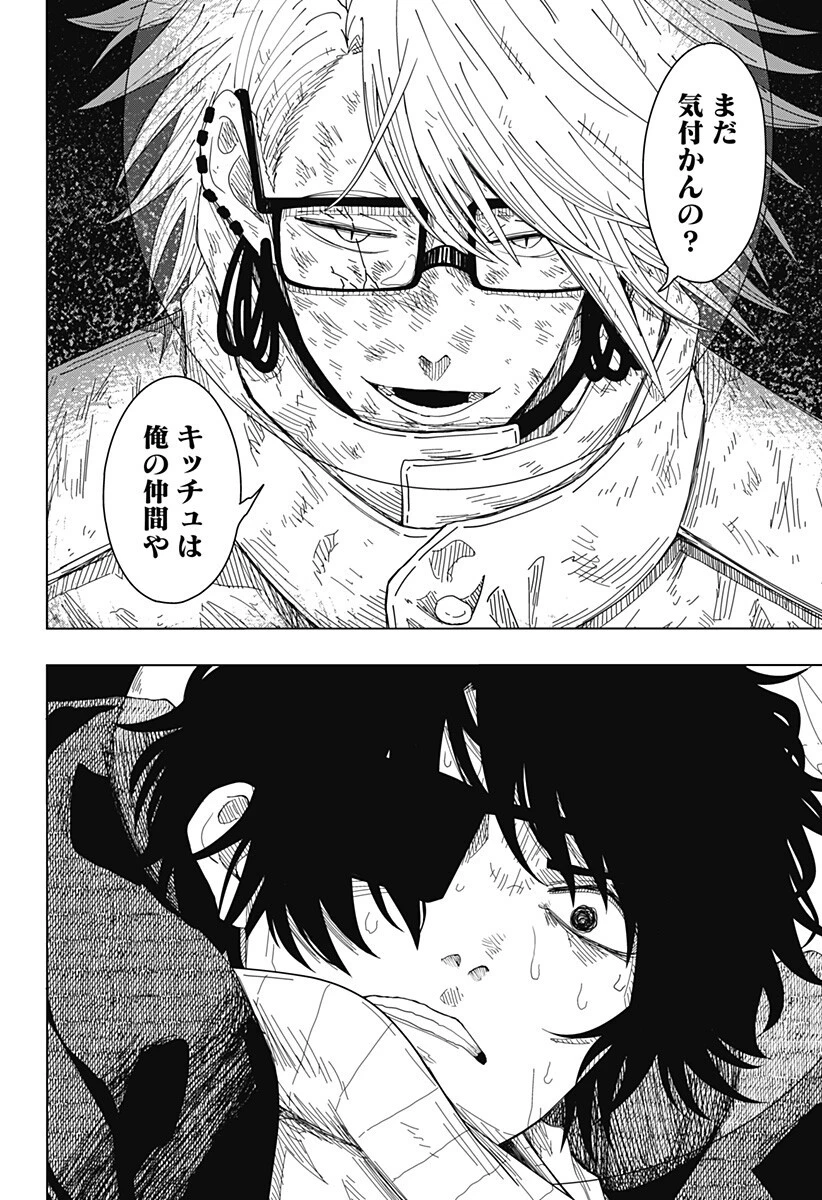 ドラマクイン 第57話 - 4