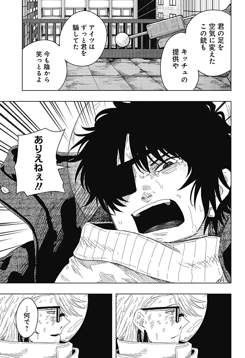 ドラマクイン 第57話 - 5