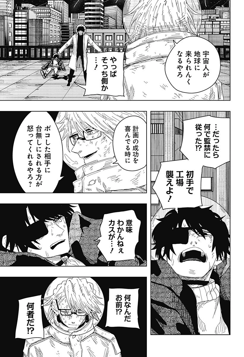 ドラマクイン 第57話 - 7