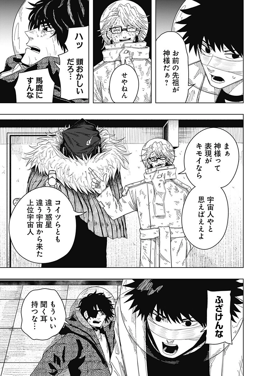 ドラマクイン 第57話 - 9