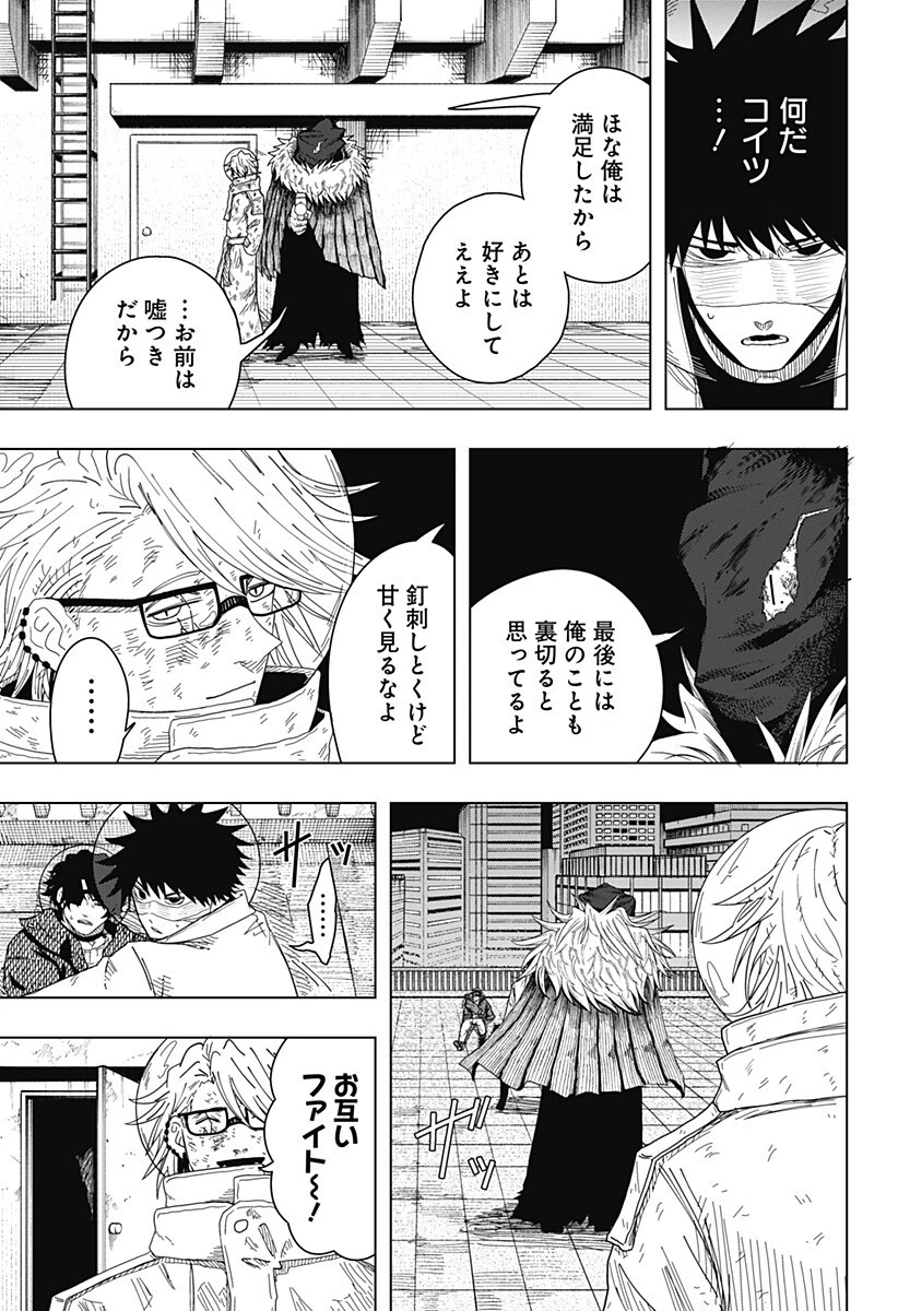 ドラマクイン 第57話 - 11