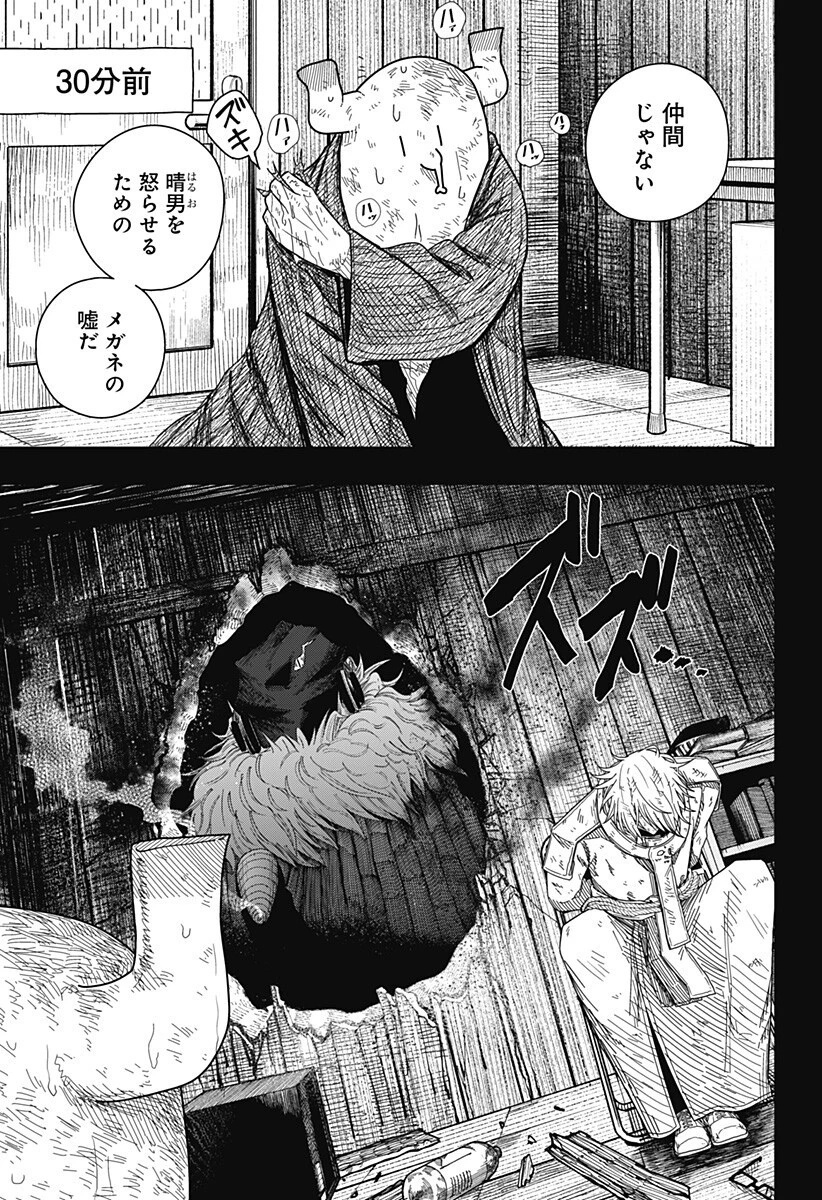 ドラマクイン 第57話 - 15