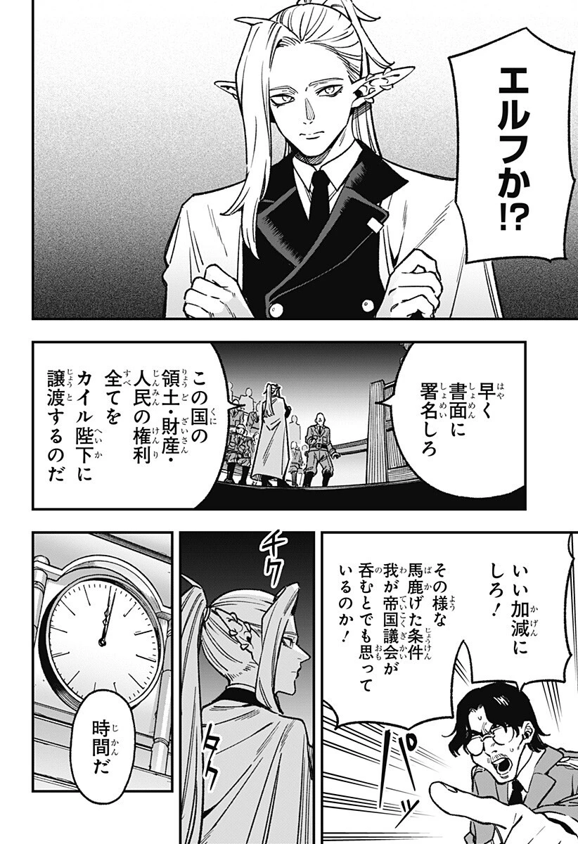 金のなる森 第22話 - 4