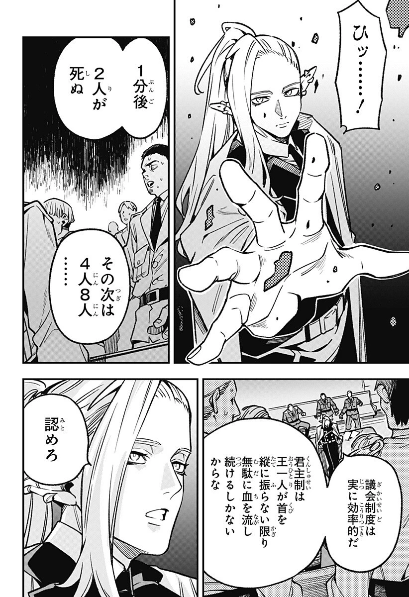 金のなる森 第22話 - 6